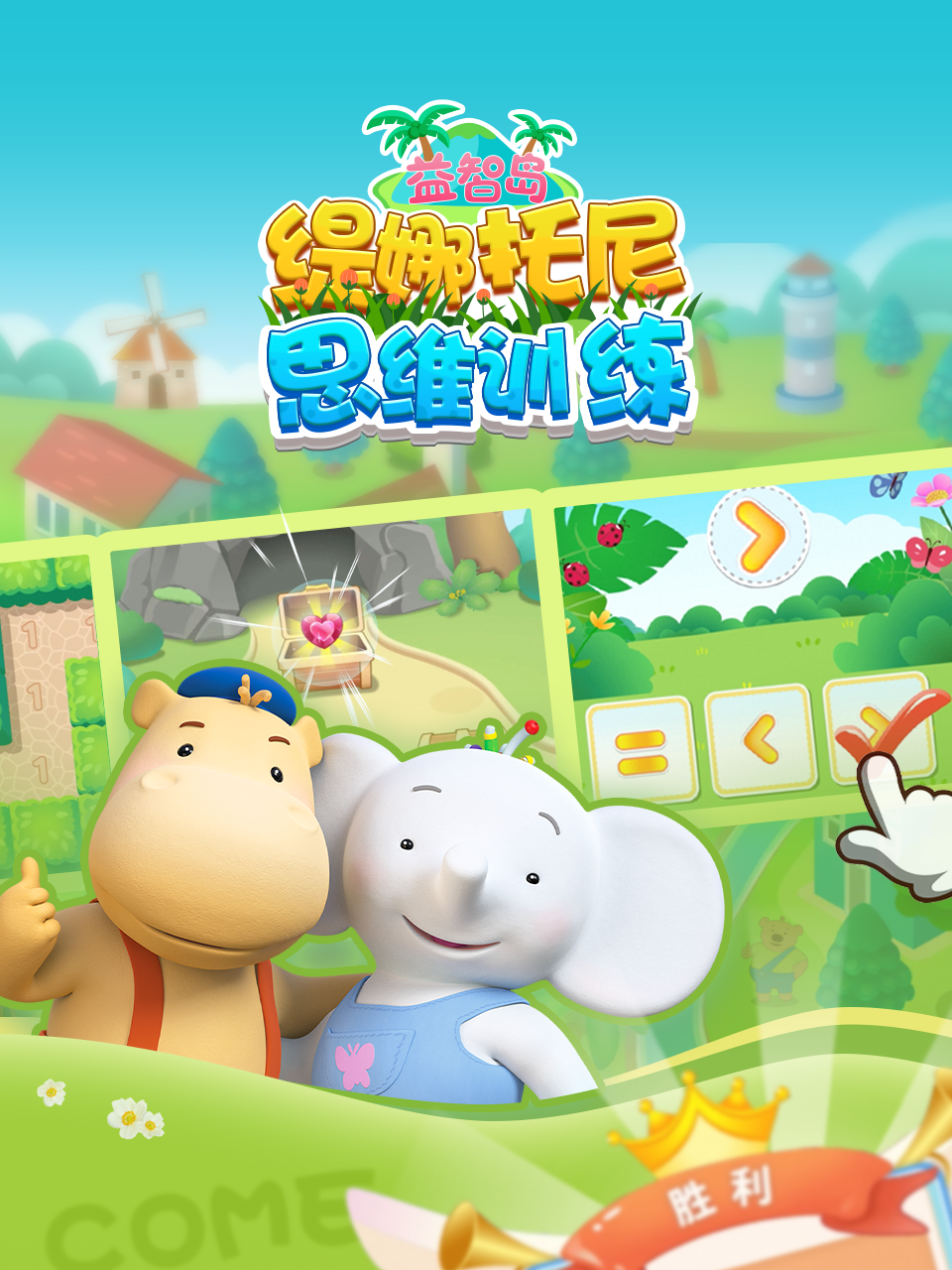 缇娜托尼思维训练