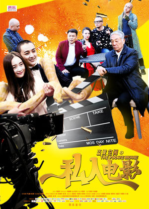 网红的疯狂世界